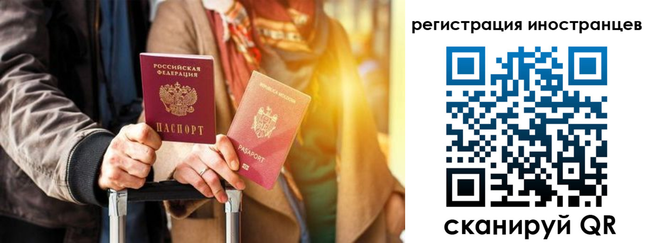 временная регистрация для всех в Шумерле