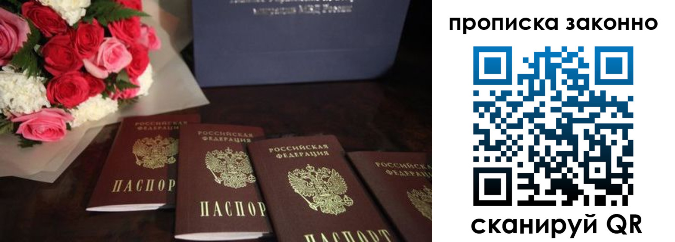 купить прописку в Шумерле