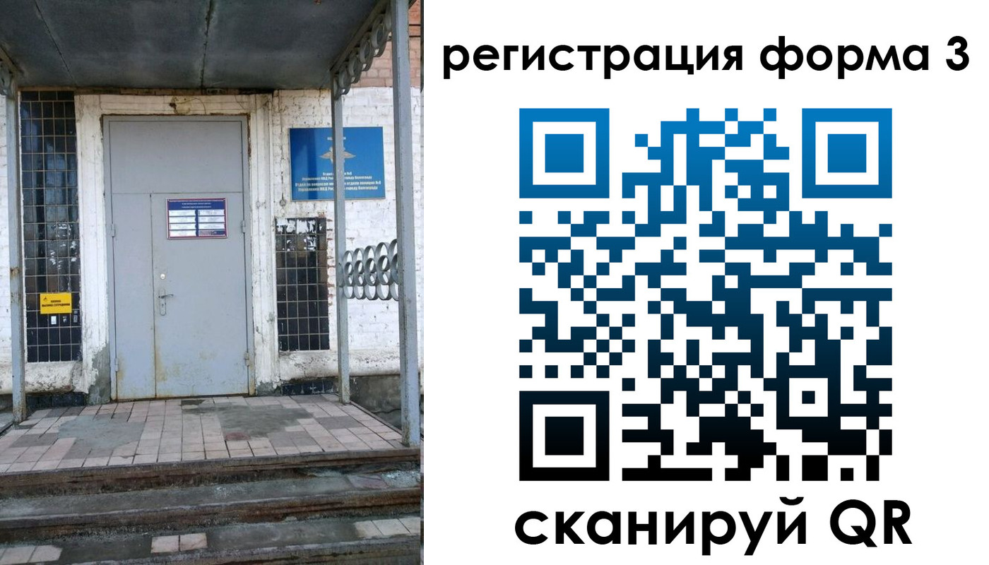 временная регистрация для школы в Шумерле