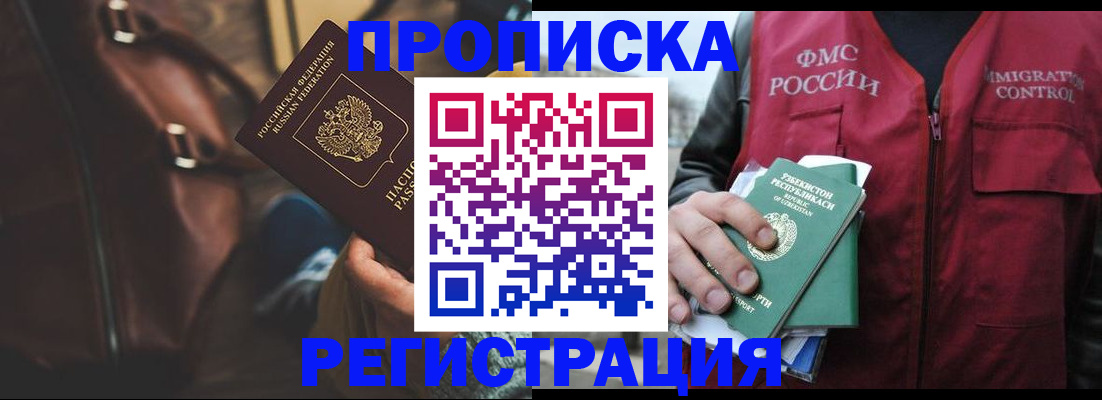 временная регистрация купить в Шумерле