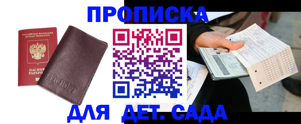временная регистрация в Шумерле