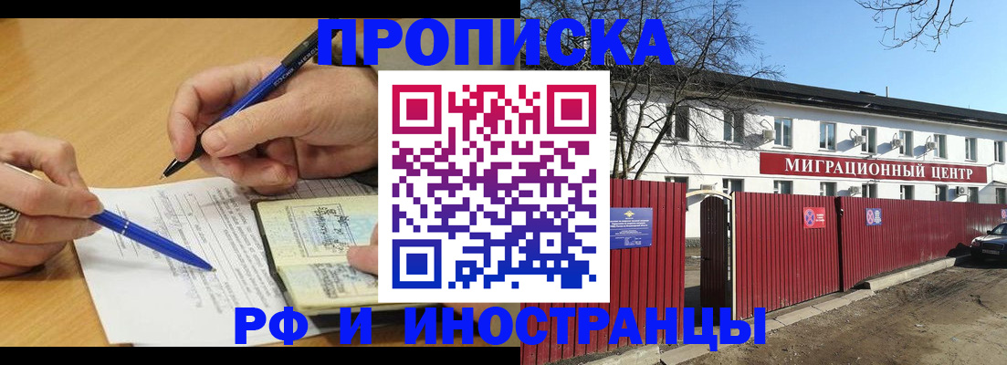 прописка иностранных граждан в Шумерле