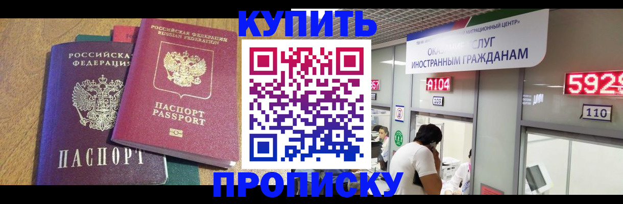 прописка в квартире в Шумерле