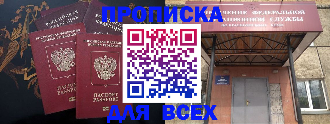 прописка регистрация в Шумерле