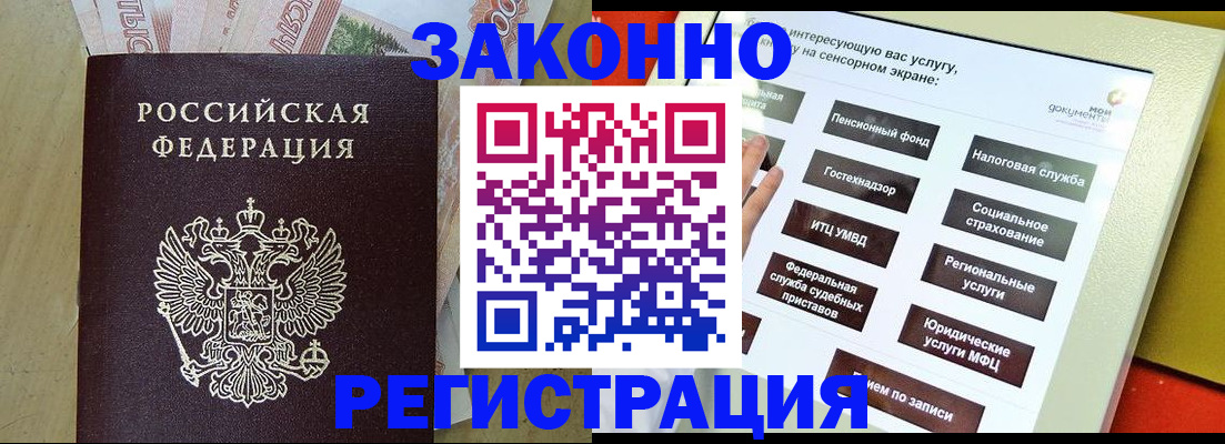 временная регистрация надежно в Шумерле