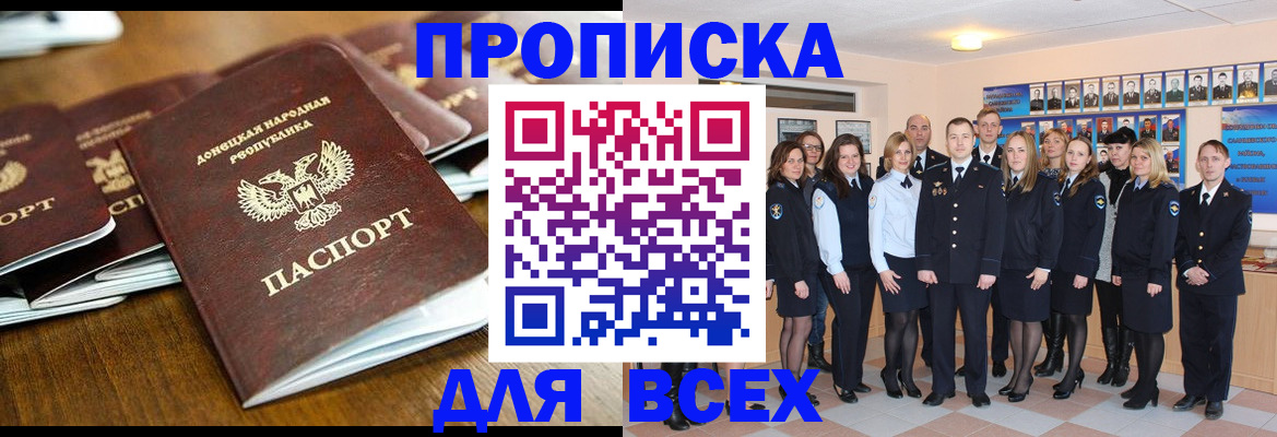 прописка поиск в Шумерле