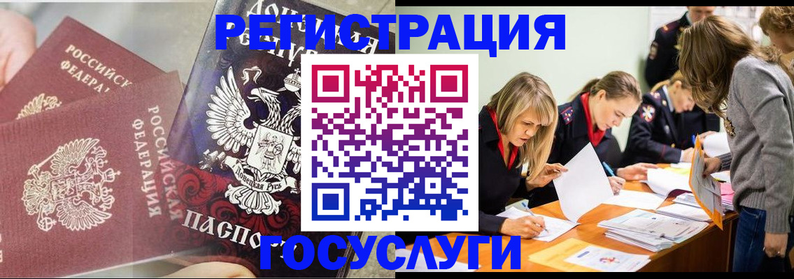 временная регистрация недорого в Шумерле