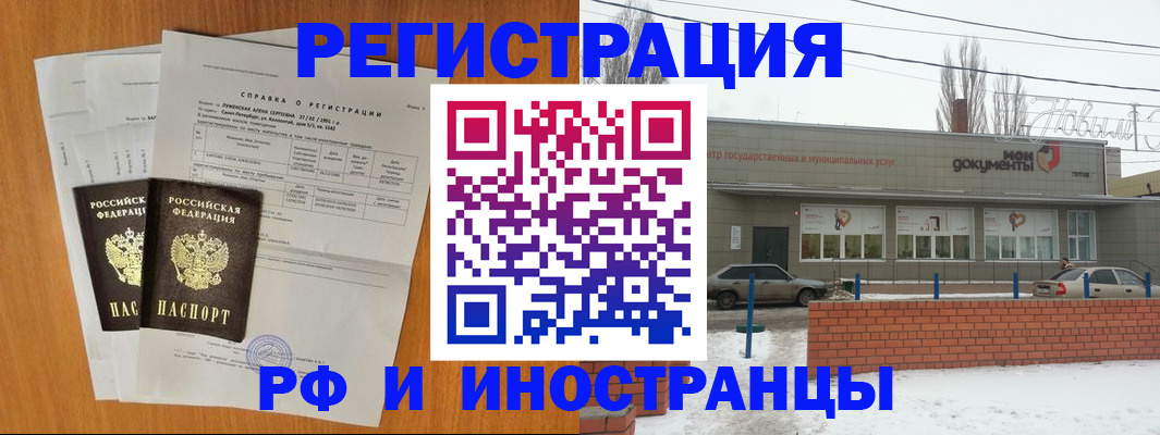 купить прописку в Шумерле